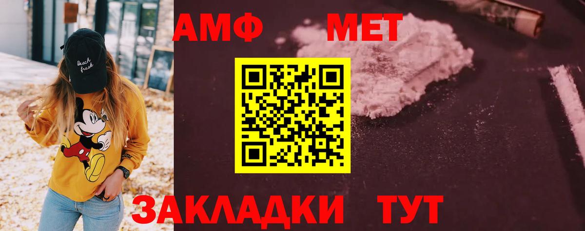 Amphetamine Розовый Тихвин
