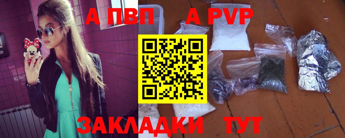 APVP Crystall Тихвин