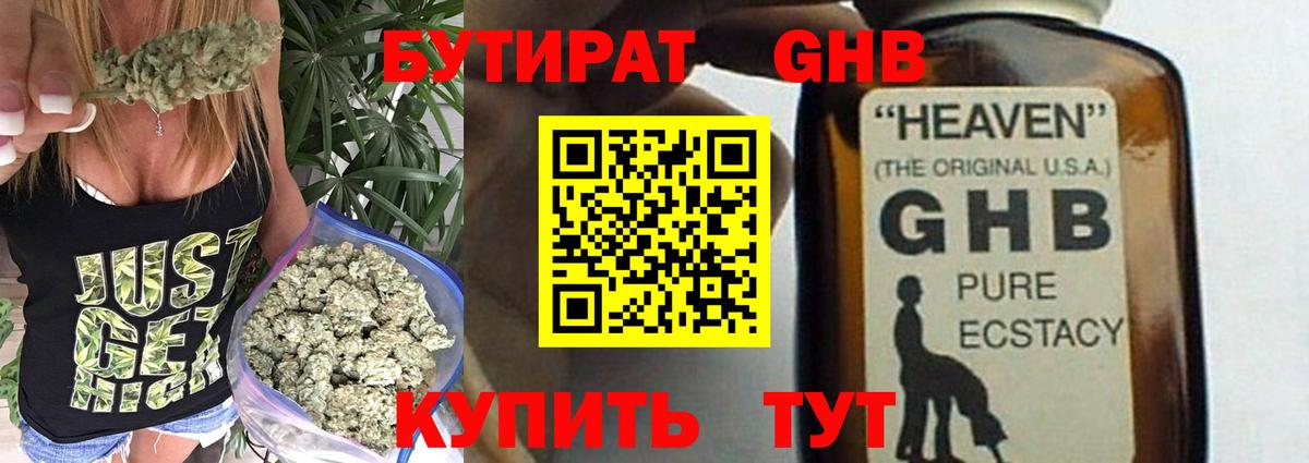 Тихвин  Бутират вода  Вход с VPN 