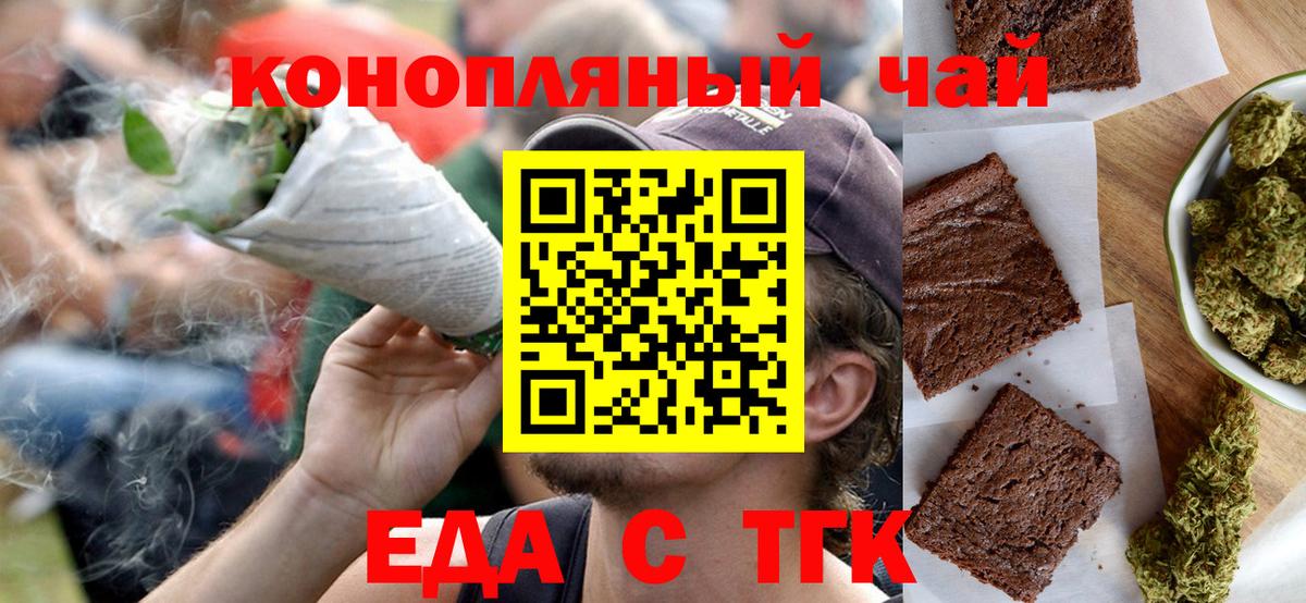 Canna-Cookies конопля Тихвин