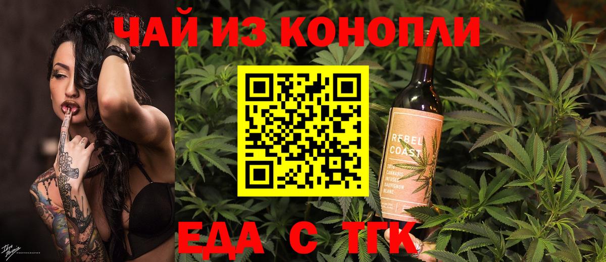 Тихвин  Canna-Cookies марихуана  Вход с VPN 