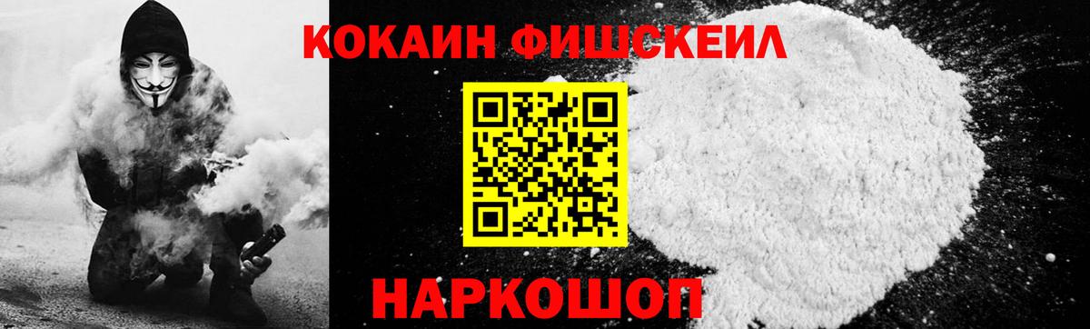COCAIN 99%  КОКАИН Fish Scale  Тихвин  Cocaine  Вход с VPN 