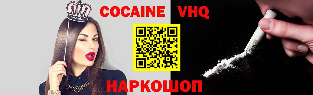 КОКАИН 97% Тихвин