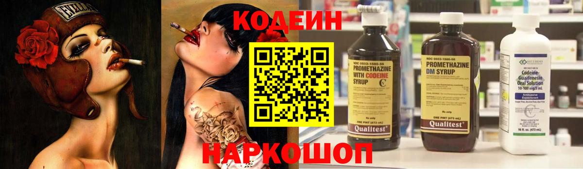 Codein напиток Lean (лин)  Вход с VPN  Тихвин  Кодеиновый сироп Lean напиток Lean (лин) 