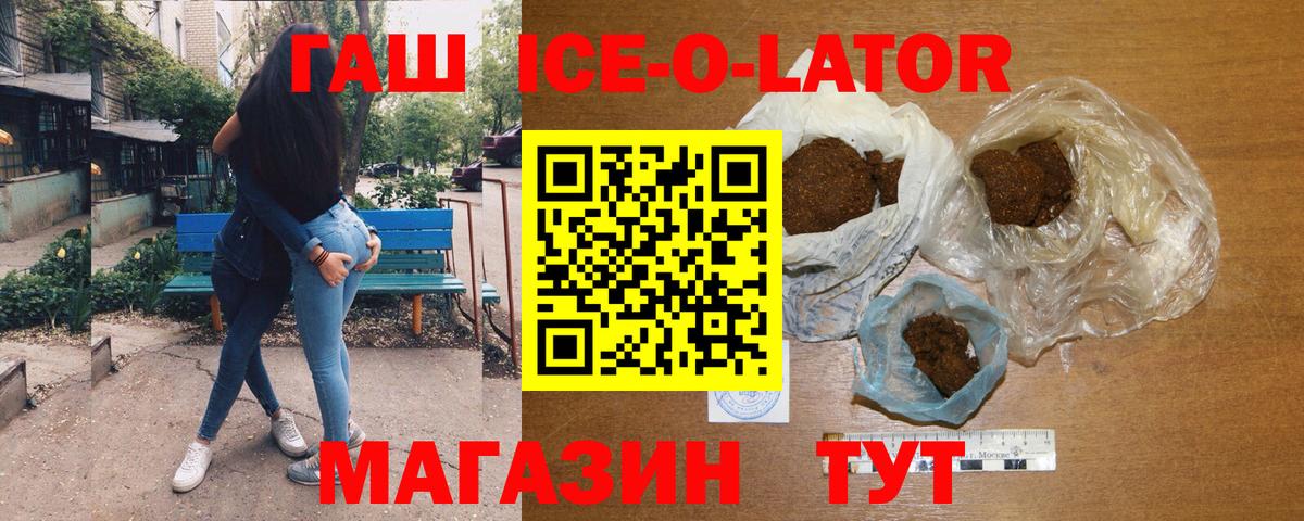 ГАШИШ хэш  Вход с VPN  Тихвин 
