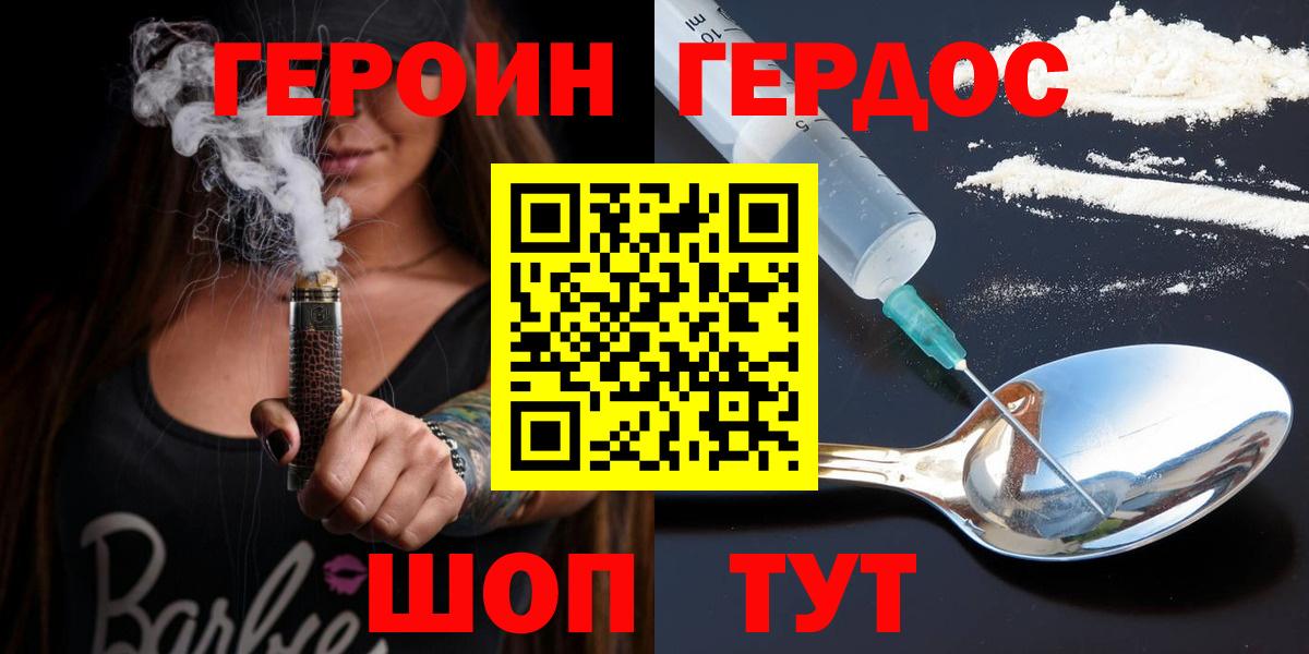 Тихвин  ГЕРОИН афганец  Вход с VPN 