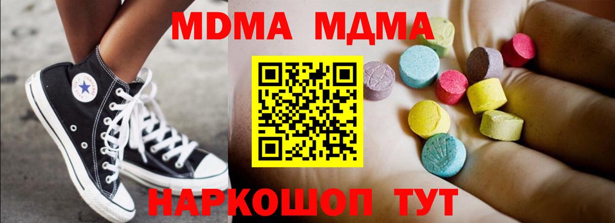MDMA VHQ  MDMA crystal  Вход с VPN  Тихвин 