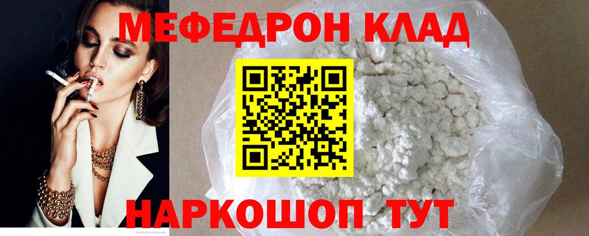 Меф  МЕФ мяу мяу  Мефедрон мяу мяу  Вход с VPN  Тихвин  МЕФ 