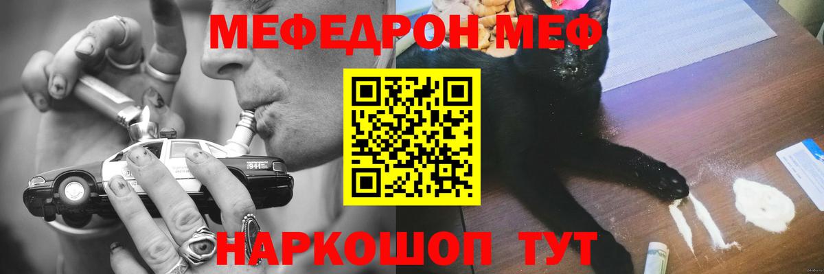 Меф Тихвин