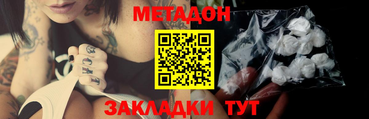 blacksprut как зайти  Вход с VPN  Тихвин  МЕТАДОН белоснежный  Метадон methadone 