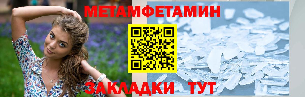 Тихвин  МЕТАМФЕТАМИН винт  Вход с VPN 