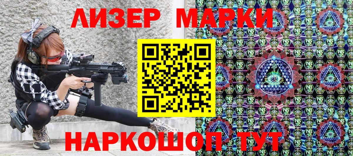 Марки N-bome 1,5мг  Марки N-bome 1,5мг  Тихвин  Вход с VPN 