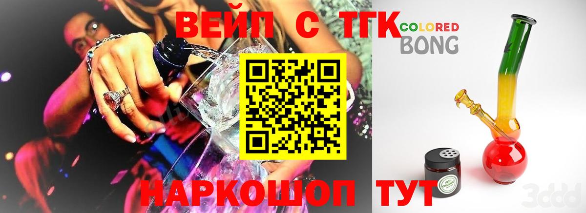 Дистиллят ТГК гашишное масло Тихвин